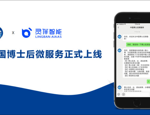 喜报 | 中国博士后科学基金会携手灵伴，正式上线微服务平台
